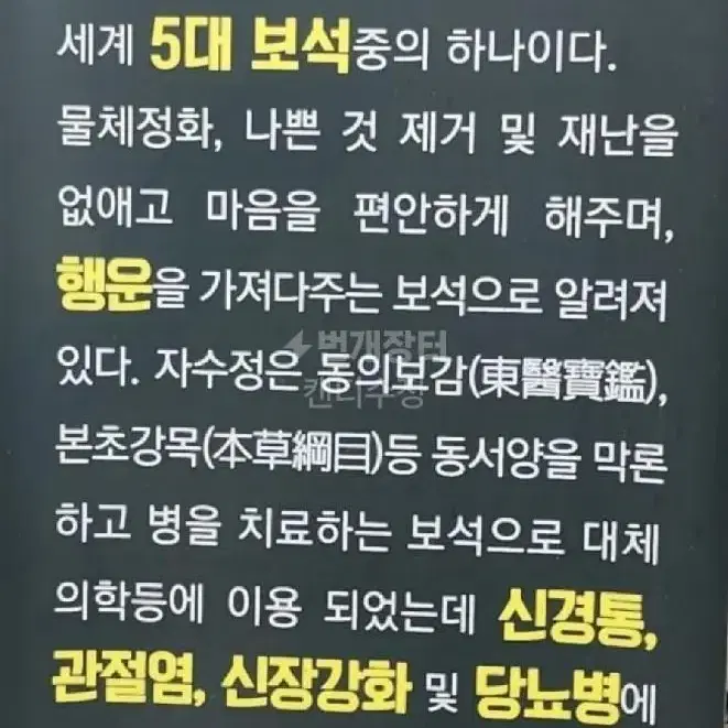 드림자수정팔찌