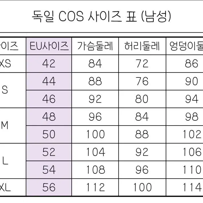 코스 리버시블 패딩