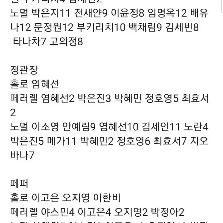 여자배구 코보카드 양도 남배랑 교환