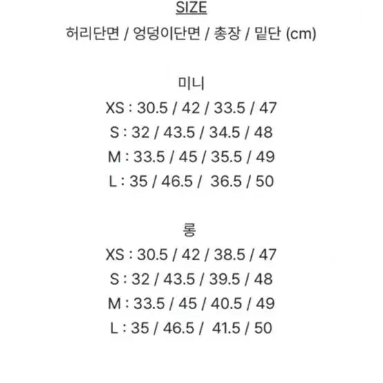 미니포에 브러쉬 워싱 데님 치마바지 연청 스커트