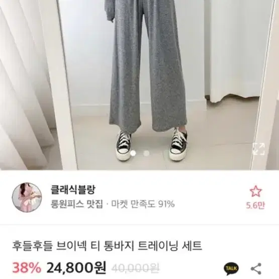 에이블리 브랜디 지그재그