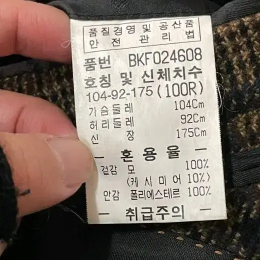 발망 블레이져 코트 95~98