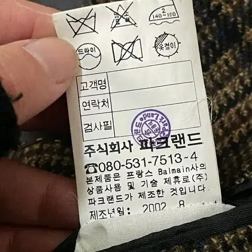 발망 블레이져 코트 95~98