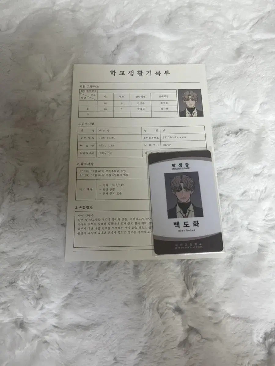 Operation Name Genuine Baekdohwa Student ID Student Record Book for sale