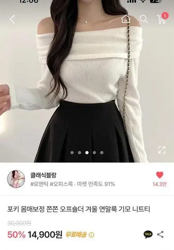 몸매보정 쫀쫀 오프숄더 겨울 연말룩 기모 니트티