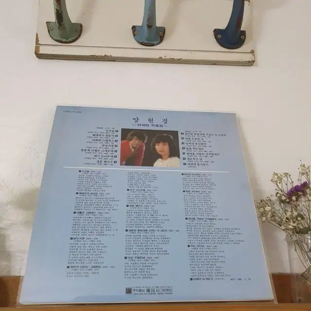 배따라기  LP  1985  양현경     이혜민작품집.