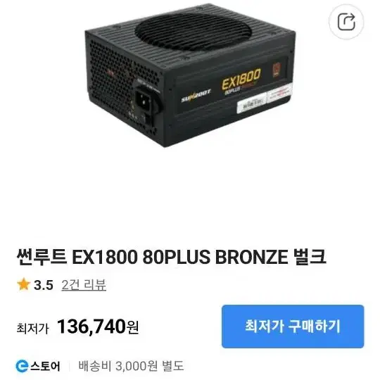 pc파워. 썬루트 ex1800파워. 새제품이구요