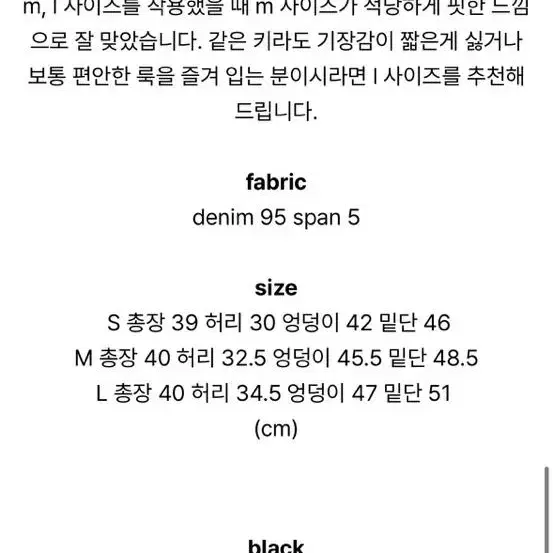 애즈온 nemo skirt S