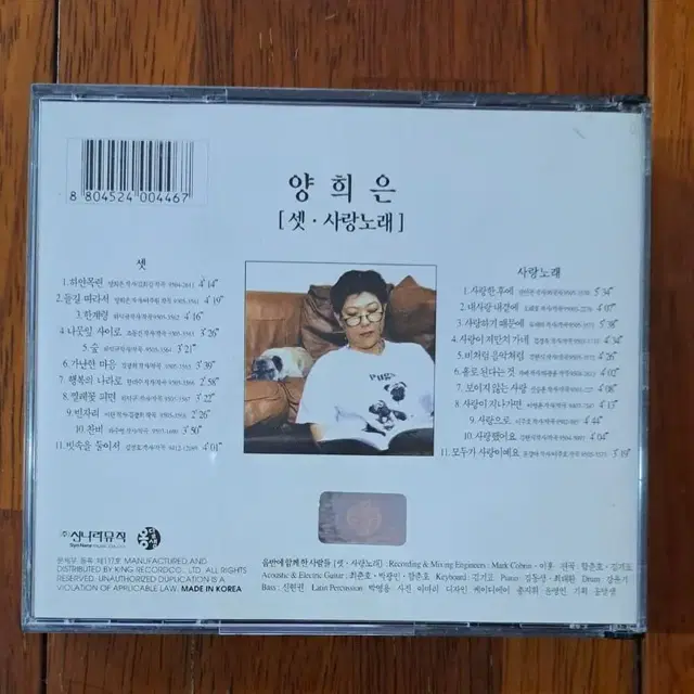 양희은 사랑노래 2CD