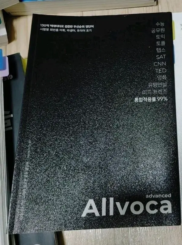 Allvoca advanced(올보카 어드밴스드)