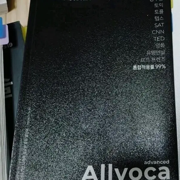 Allvoca advanced(올보카 어드밴스드)