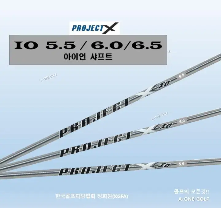 Project X IO 55 60 65 Iron Shaft 5 to PW 4 to PW Three