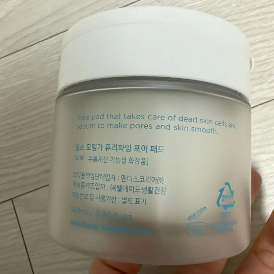 새상품 일소 모링가 퓨리파잉 포어패드 160ml