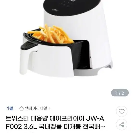 가펠 에어프라이기 3.6L