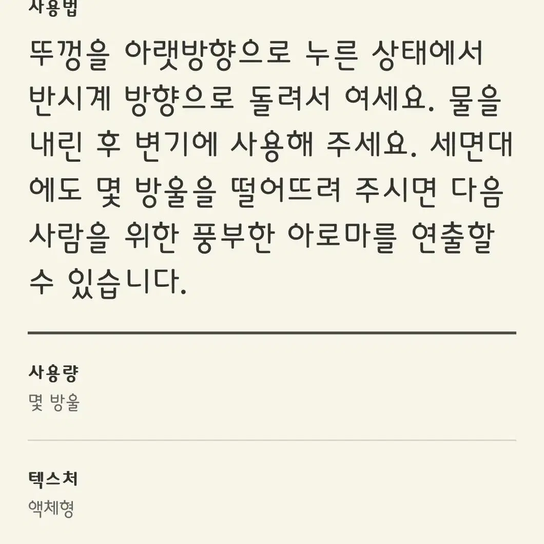 이솝 포스트 푸 드롭스 100ml 새상품 판매