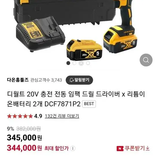 디월트 20V 충전 전동 임팩 드릴 드라이버 x 리튬이온배터리 2개 DC