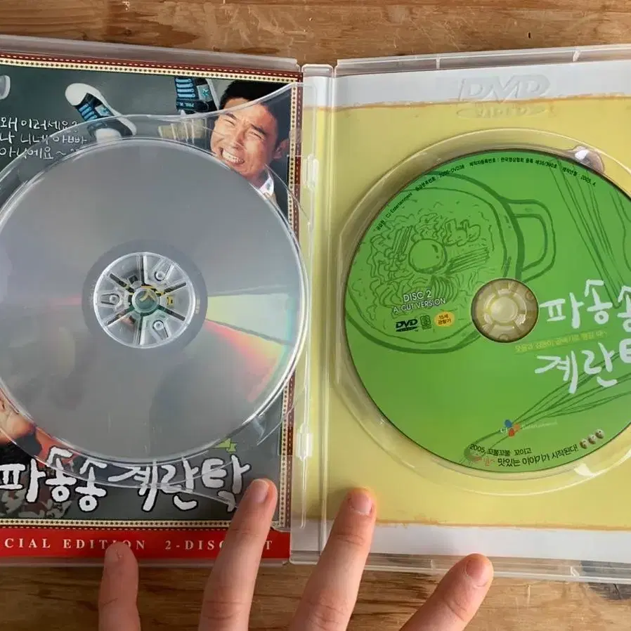 영화 파송송 계란탁 DVD