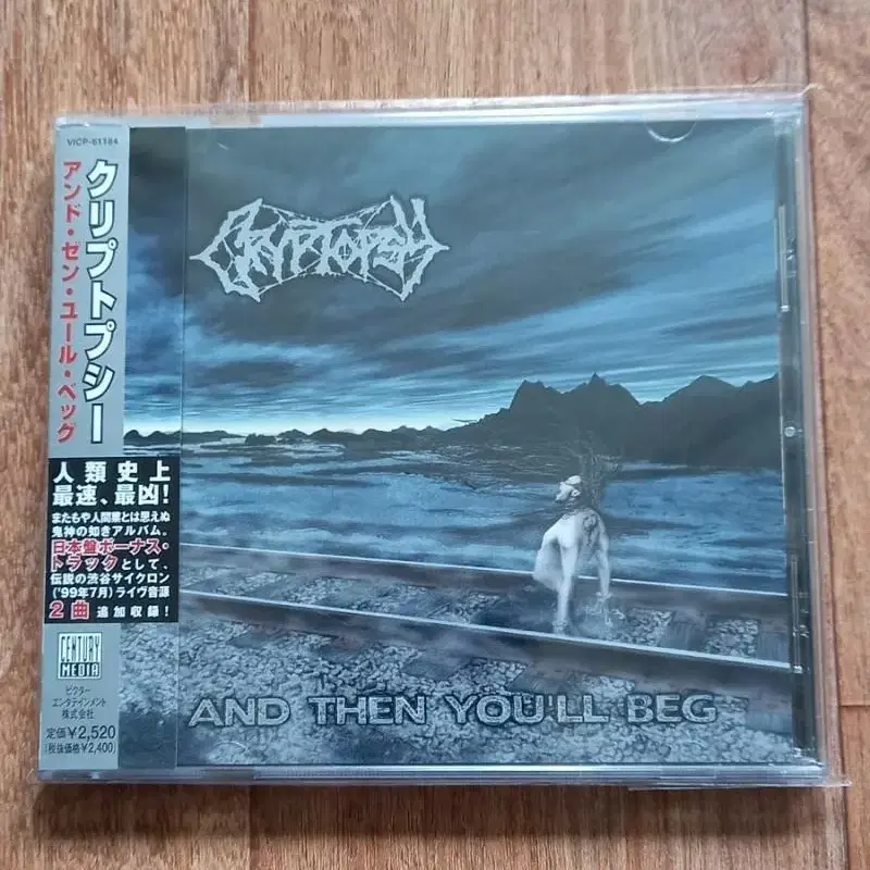 cryptopsy 일본반 시디