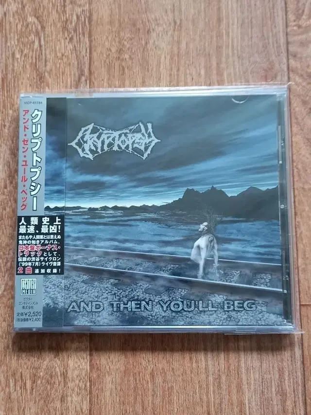 cryptopsy 일본반 시디