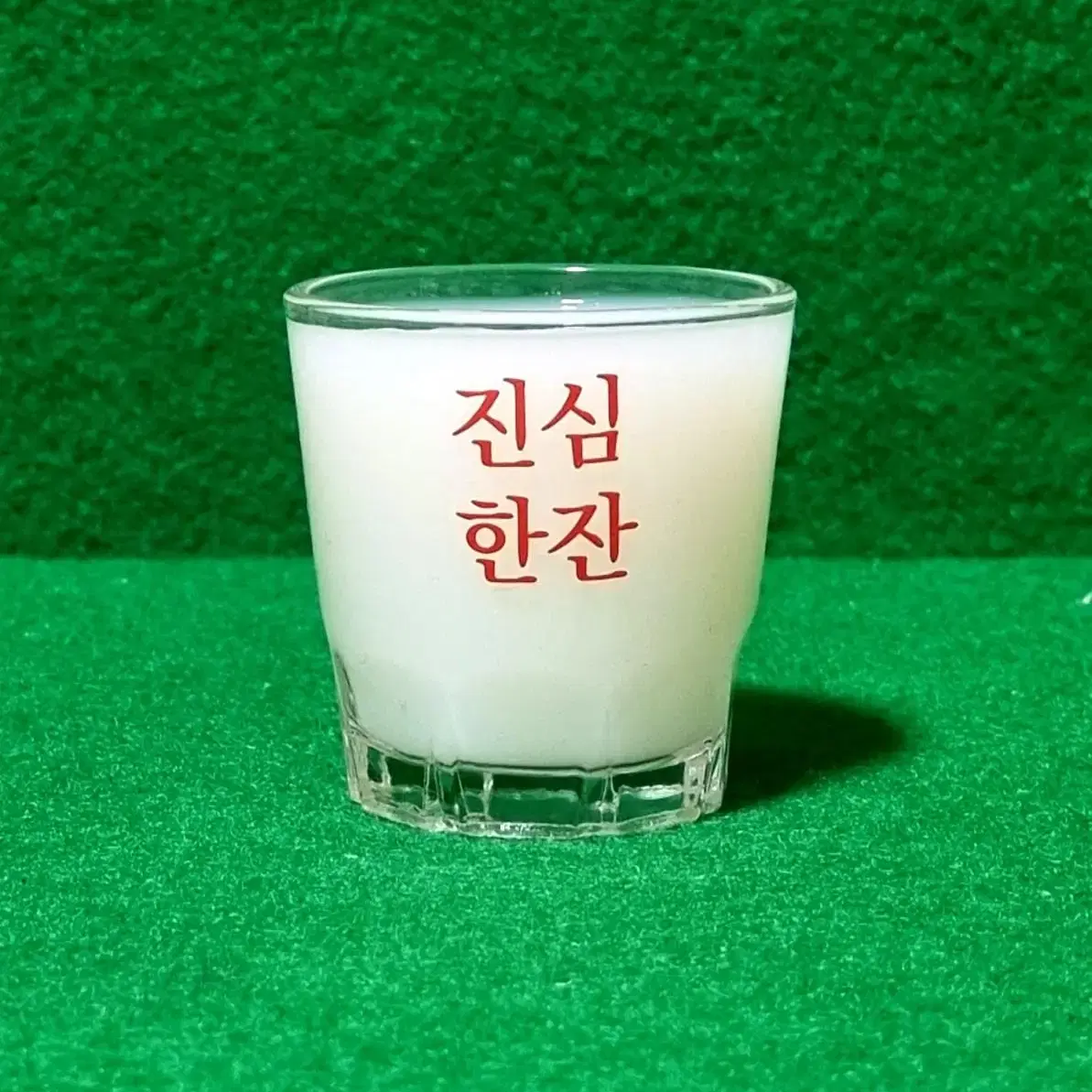 소주잔) 한라산 올래소주 진심한잔 빨강스크린