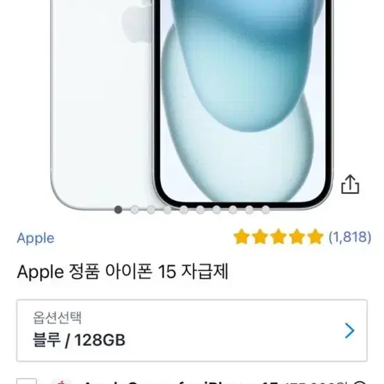 아이폰 15 블루