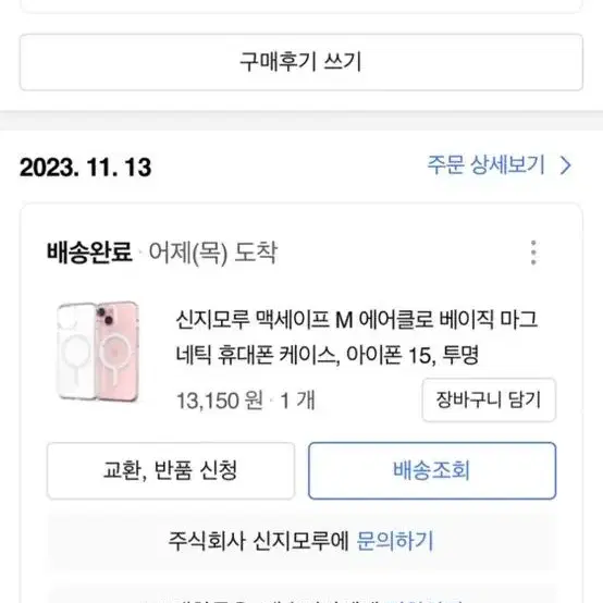 아이폰 15 블루