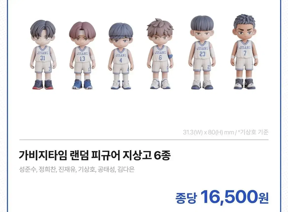 GarbageTime Figures Sung Junsoo Seong Ki-ho Kim Dae-eun Jung Heechan Jin Jae-yu Gong Tae-seong buncheol 합니다