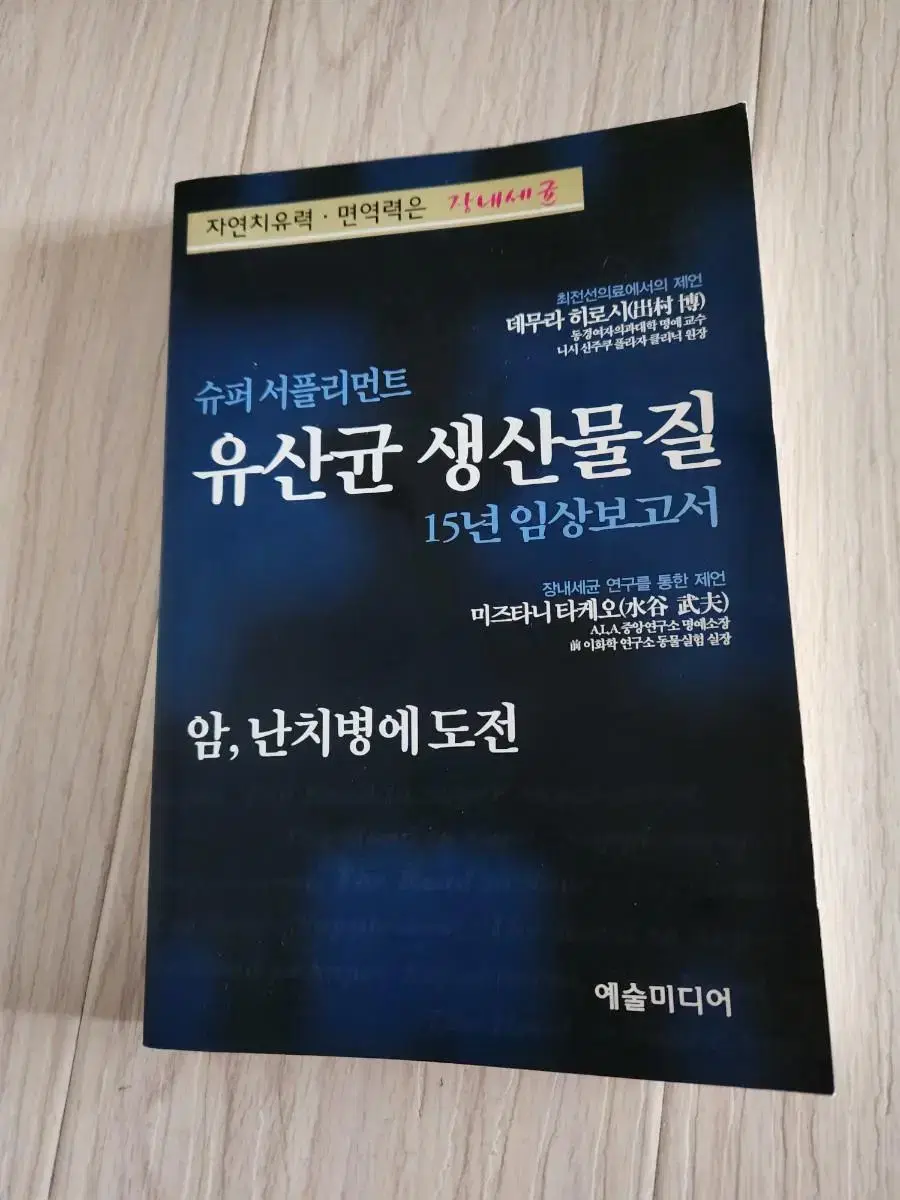 유산균 책