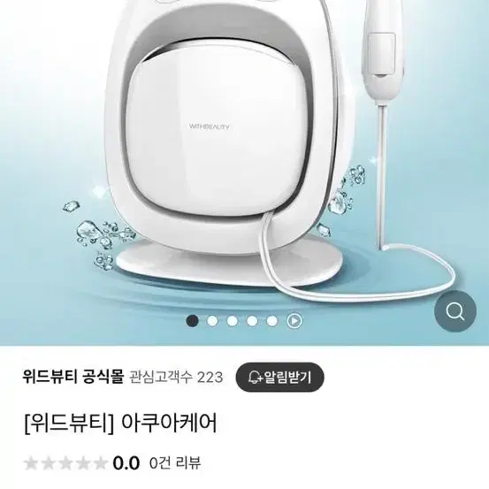 위드뷰티 아쿠아케어