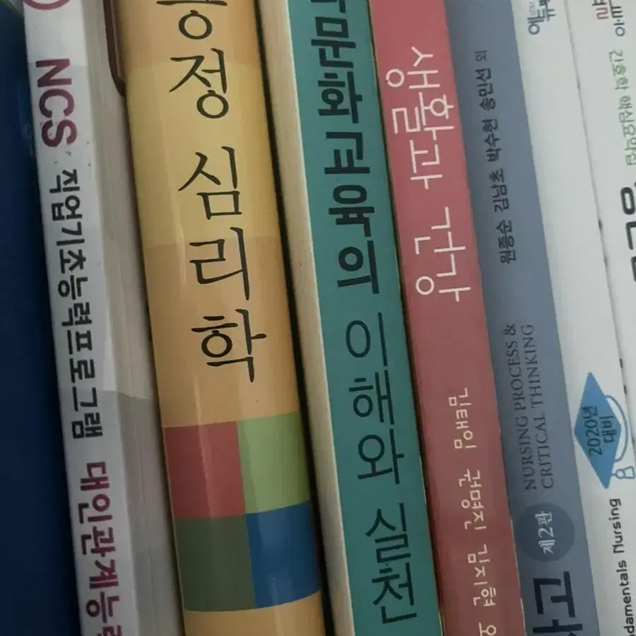 긍정심라학, 다문화교육, 생활과건강