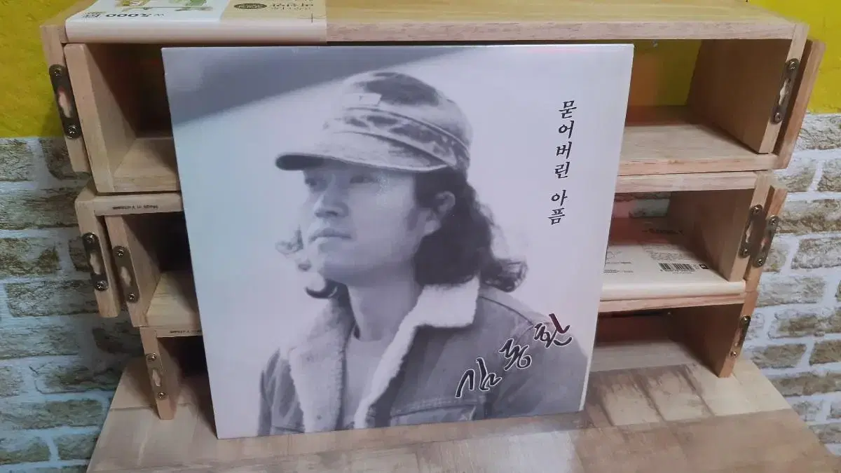 Lee Dong-won lp