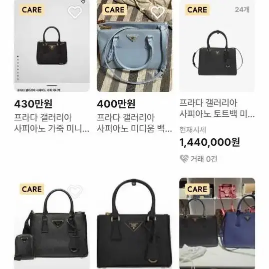 프라다 갤러리아 사피아노 400만 22년 스몰