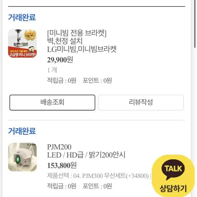 프로젝터매니아 PJM200