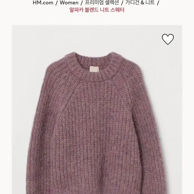 H&M 알파카 블렌드 니트 스웨터 S사이즈