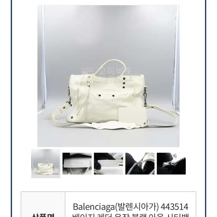 Balenciaga 발렌시아가 2way 시티백