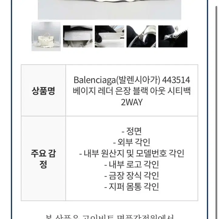 Balenciaga 발렌시아가 2way 시티백