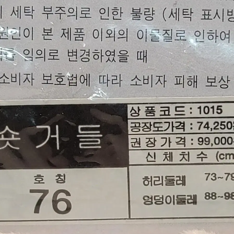 누벨마리 앨트웰(주) 보정 하이웨스트 숏거들(76).소분가능