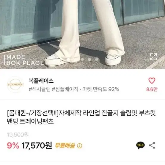 에이블리 골지 부츠컷 트레이닝 바지 회색바지 트레이닝부츠컷