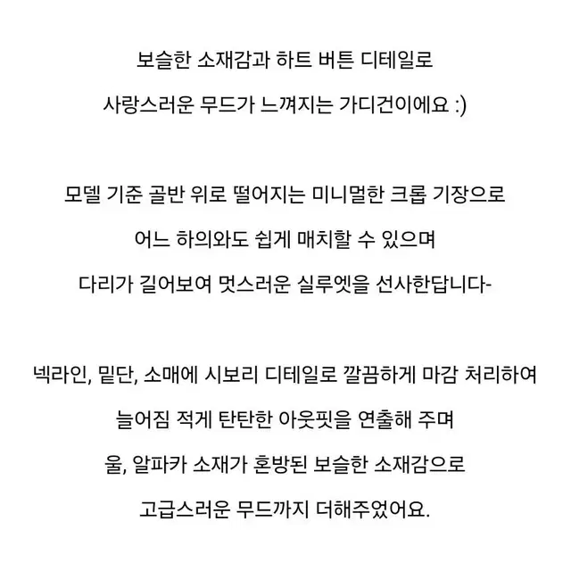 오브제스트 코발트블루 크롭 울 가디건 메이비베이비 니어웨어 언더비모던로브