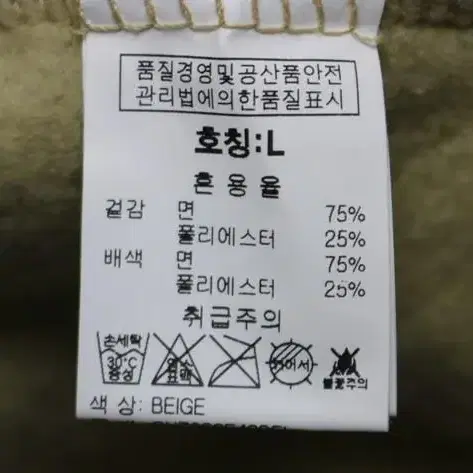 그루브라임 기모 반집업 긴팔 105L