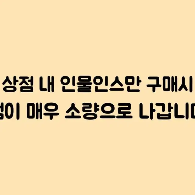 송블리 인물인스 #5 인물집 빈티지다꾸 화라