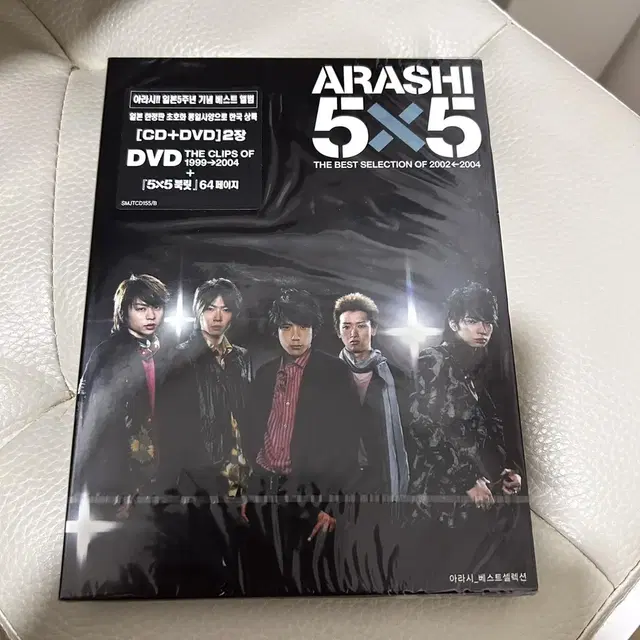 중고 아라시 ARASHI 일본5주년 기념 베스트 앨범 CD+DVD 한국판