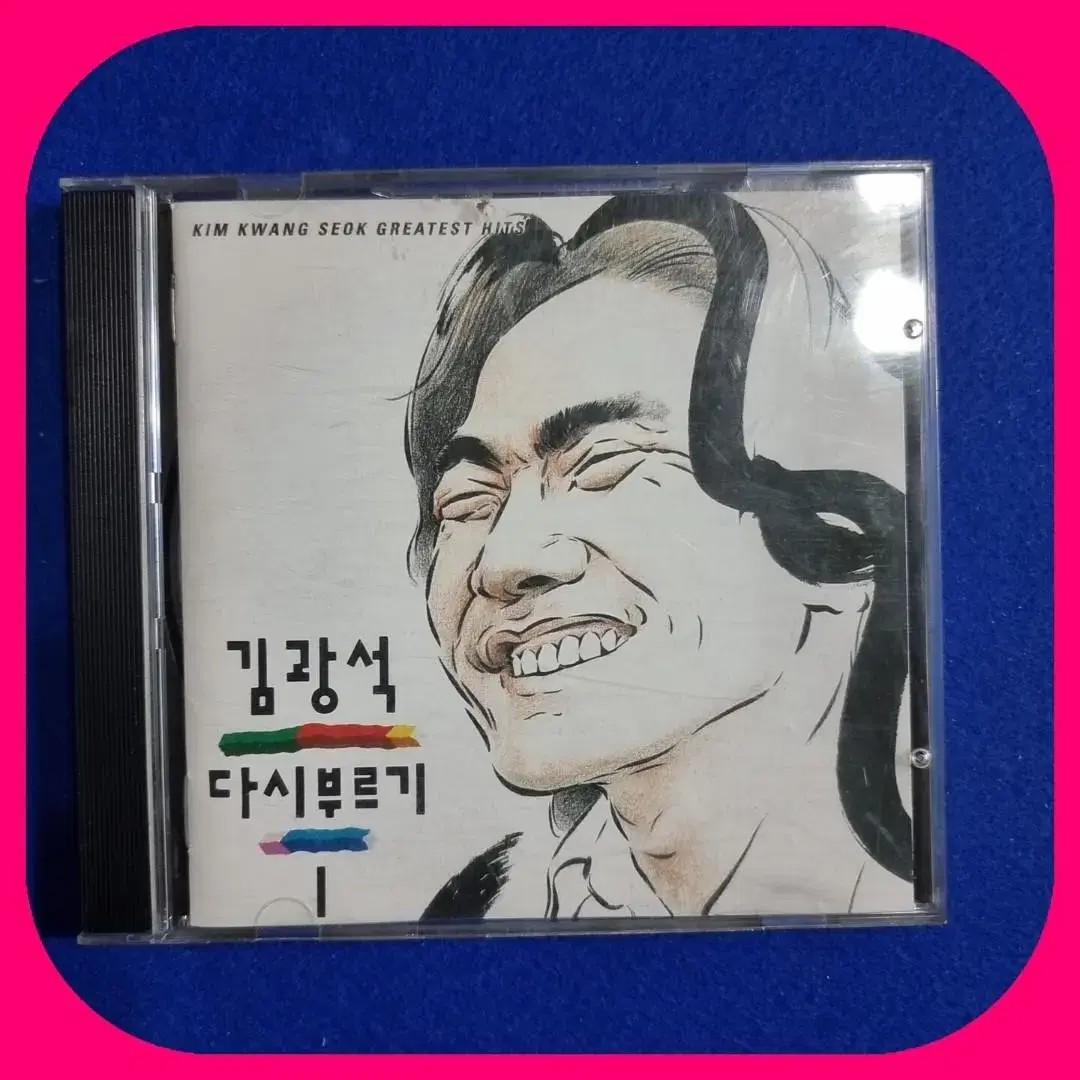 김광석 다시부르기 초판 CD NM