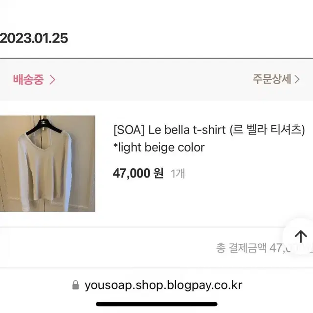 유솝 르벨라 티셔츠 (beige color)