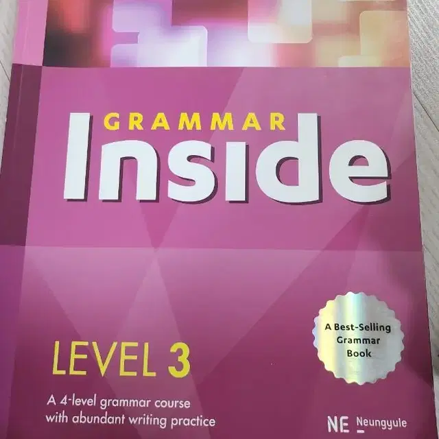 중3 영어 문제집 inside grammer 인사이드 그램어3