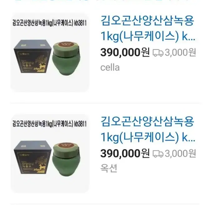 김오곤산삼녹용홍삼1Kg나무케이스