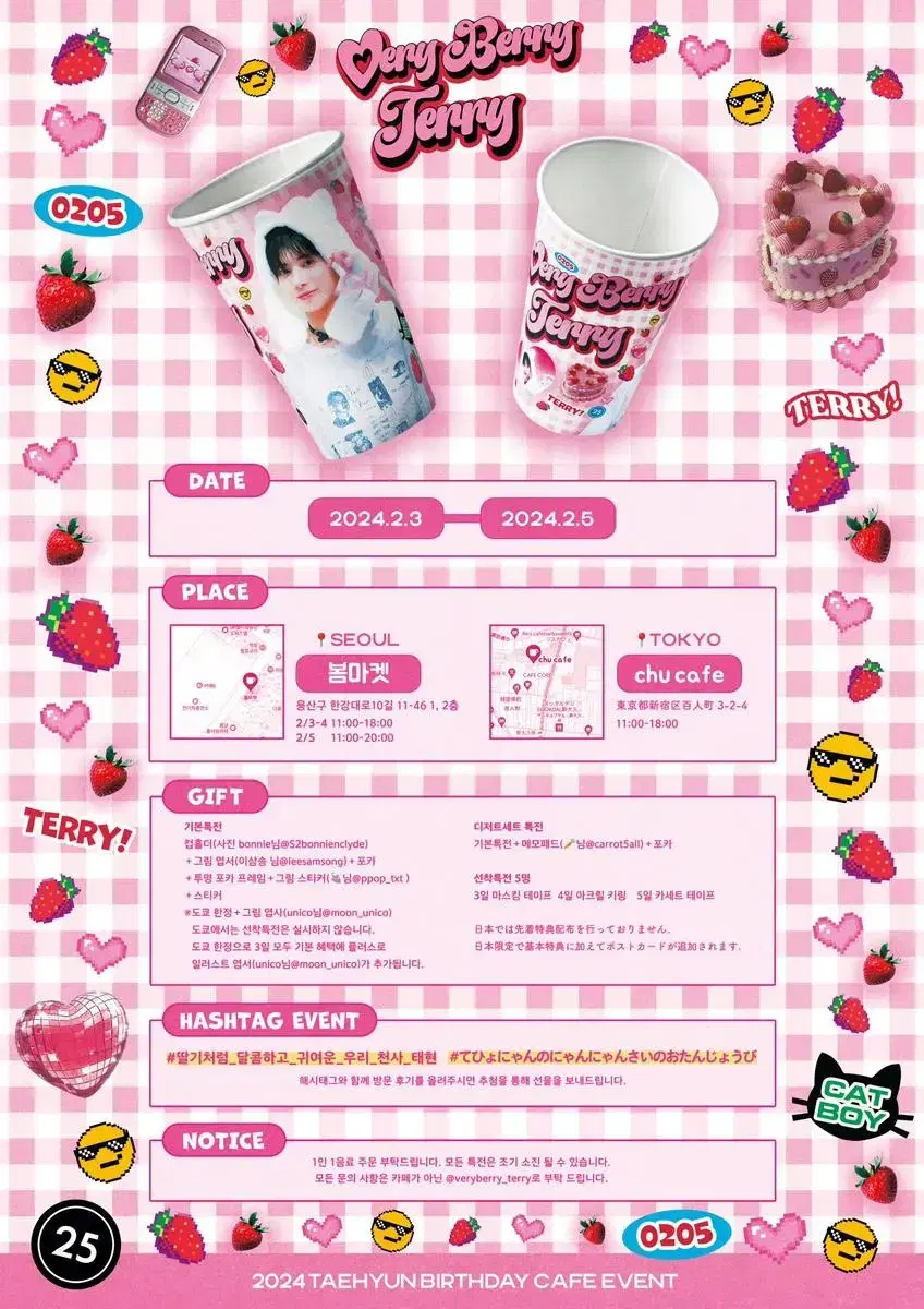 Bom Market pre-order benefit is selling! +Pre-order benefits