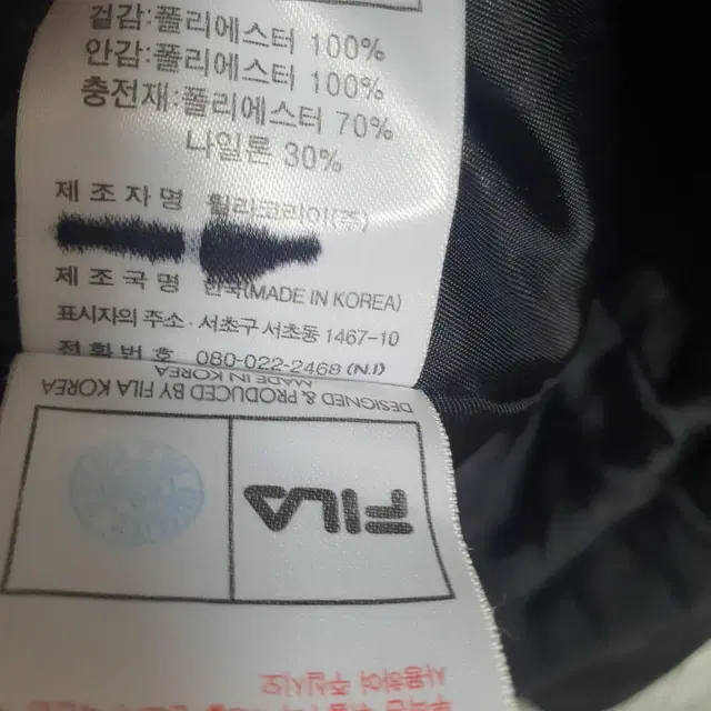 휠라 웰론 패딩 자켓 100