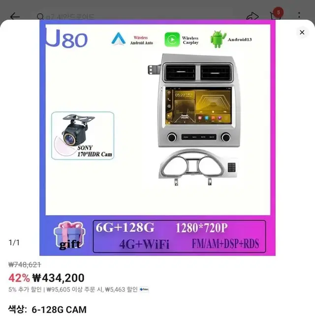 아우디 Q7 안드로이드오토 2g 3g MMI 튜닝 용품 6-128g