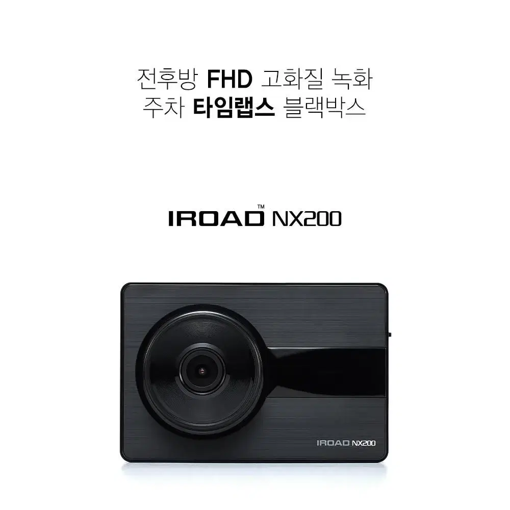 미개봉 아이로드 블랙박스 NX200 FHD-FHD 32G+출장장착할인쿠폰